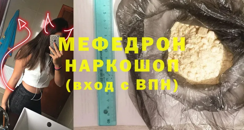 Меф мука  shop телеграм  Берёзовский 