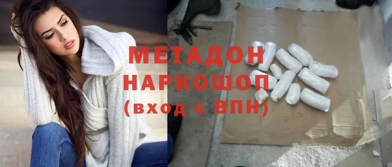 МЕТАДОН methadone  mega вход  Берёзовский 